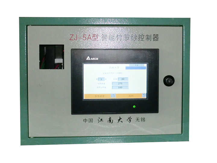 ZJ-5A型智能竹节纱控制器